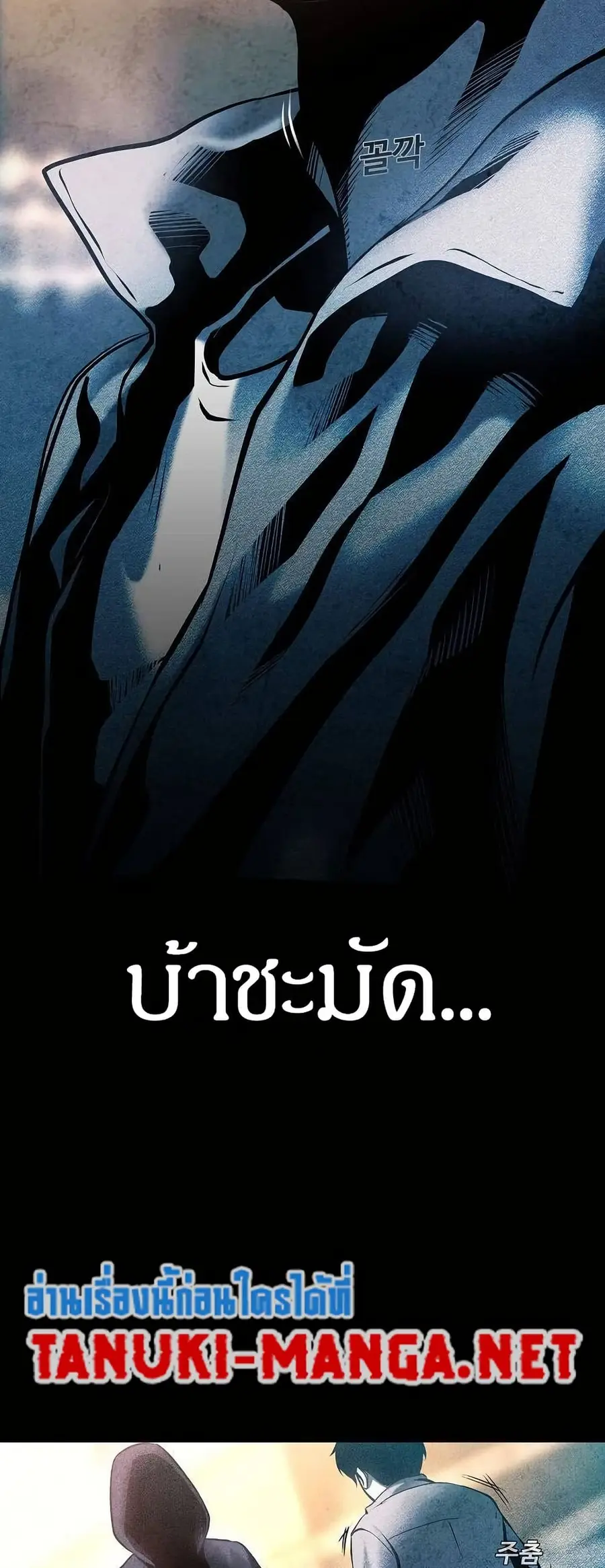 Movies Are Real ตอนที่ 13 หน้า 3