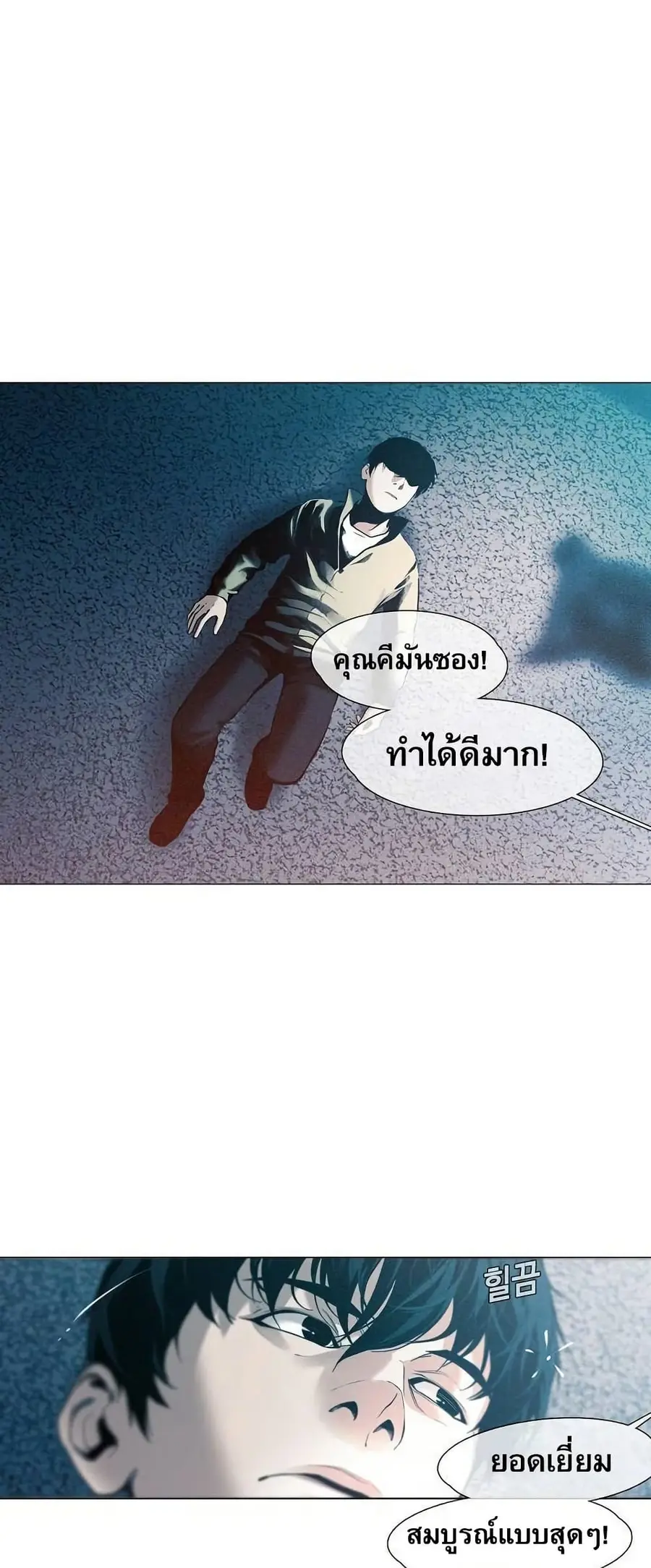 Movies Are Real ตอนที่ 14 หน้า 2