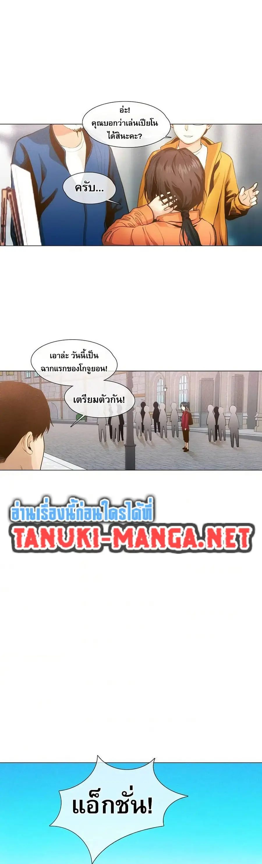 Movies Are Real ตอนที่ 19 หน้า 3