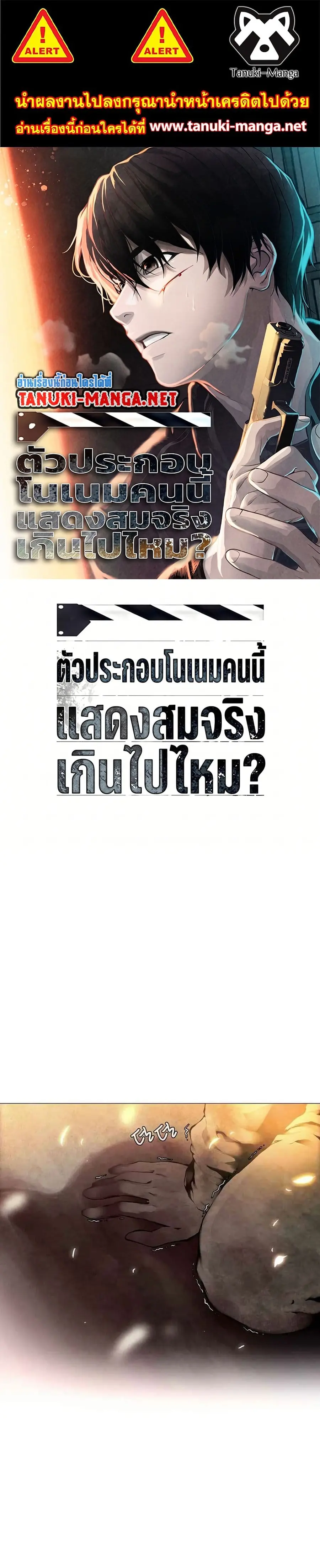 Movies Are Real ตอนที่ 2 หน้า 1
