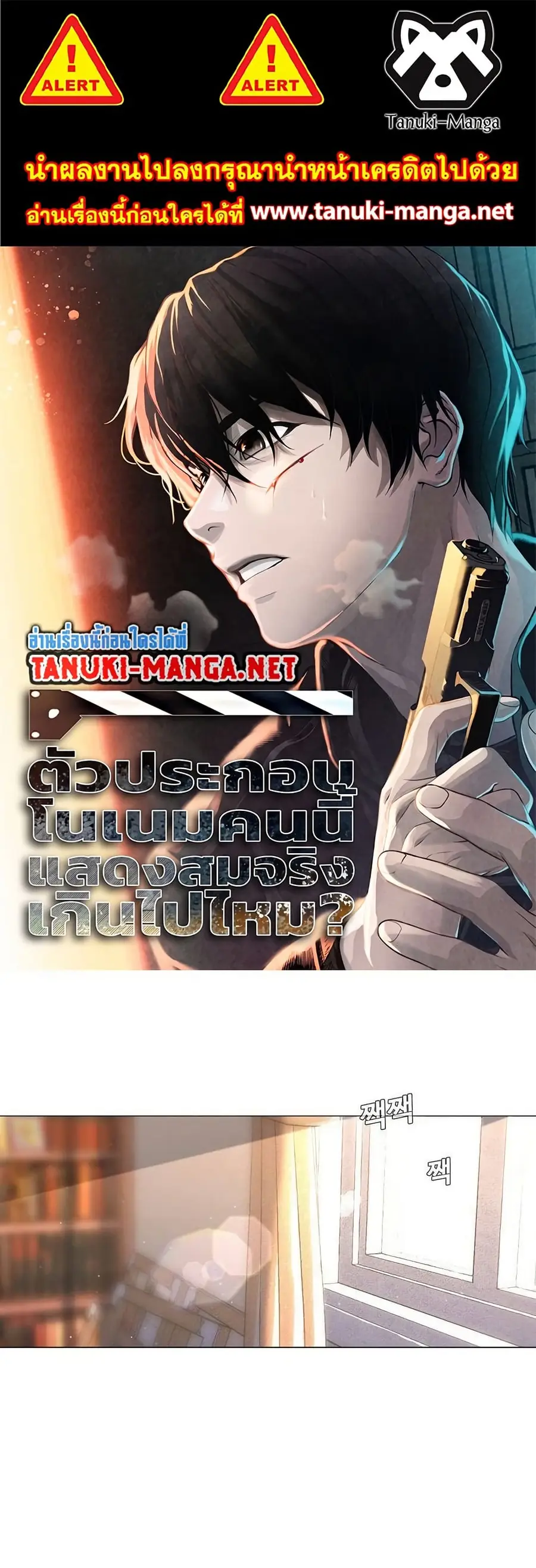 Movies Are Real ตอนที่ 22 หน้า 1