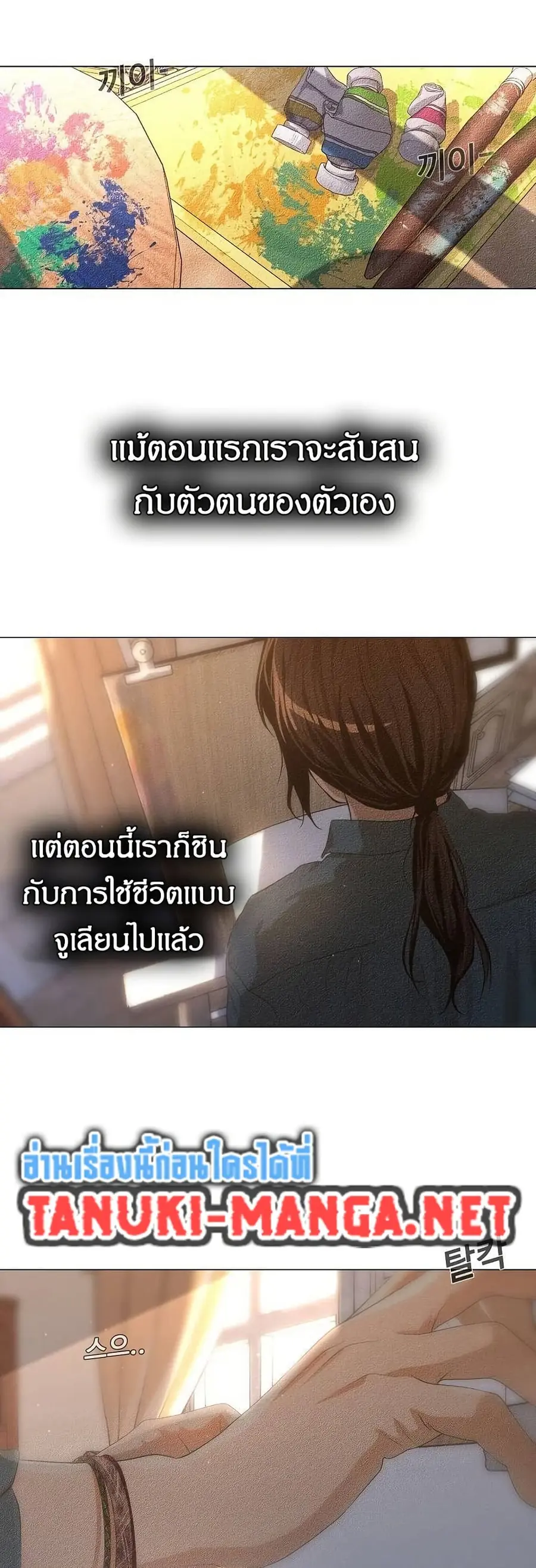 Movies Are Real ตอนที่ 22 หน้า 3