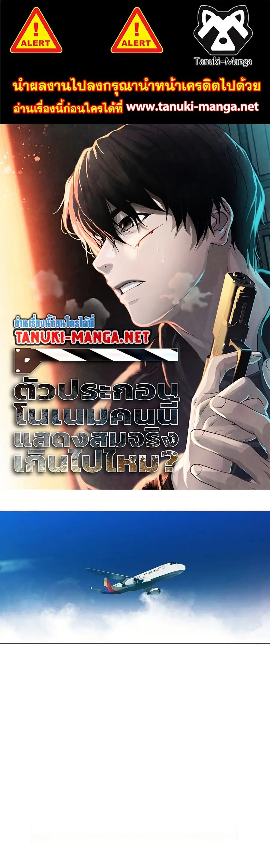 Movies Are Real ตอนที่ 23 หน้า 1