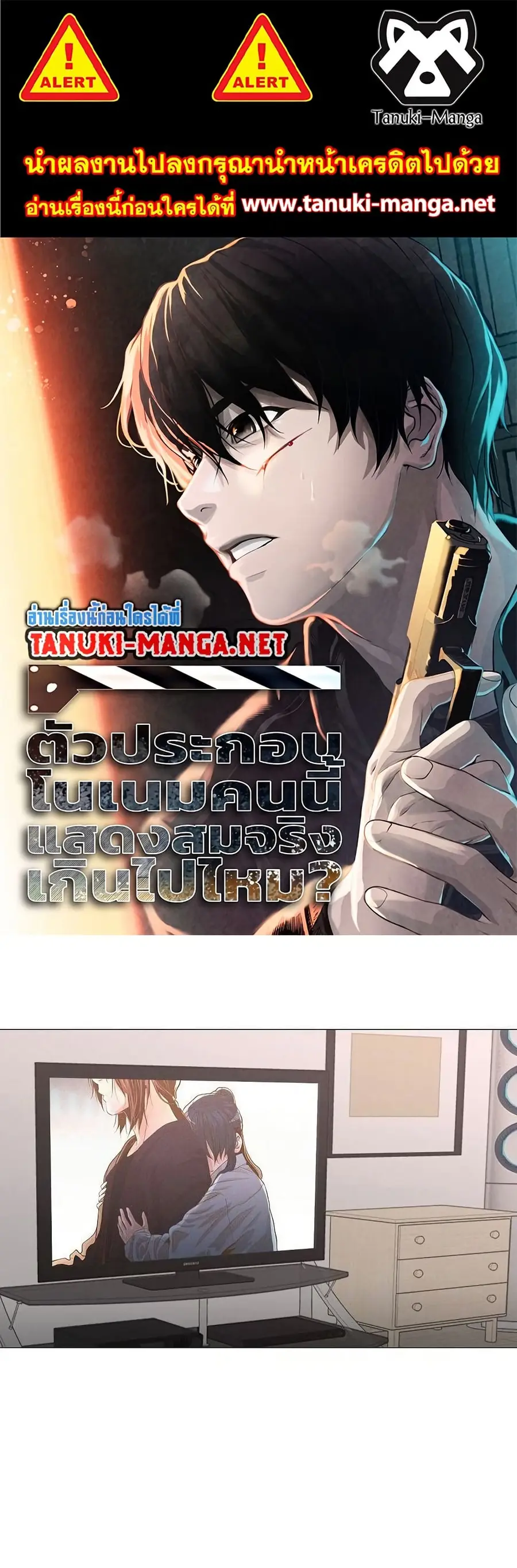 Movies Are Real ตอนที่ 24 หน้า 1