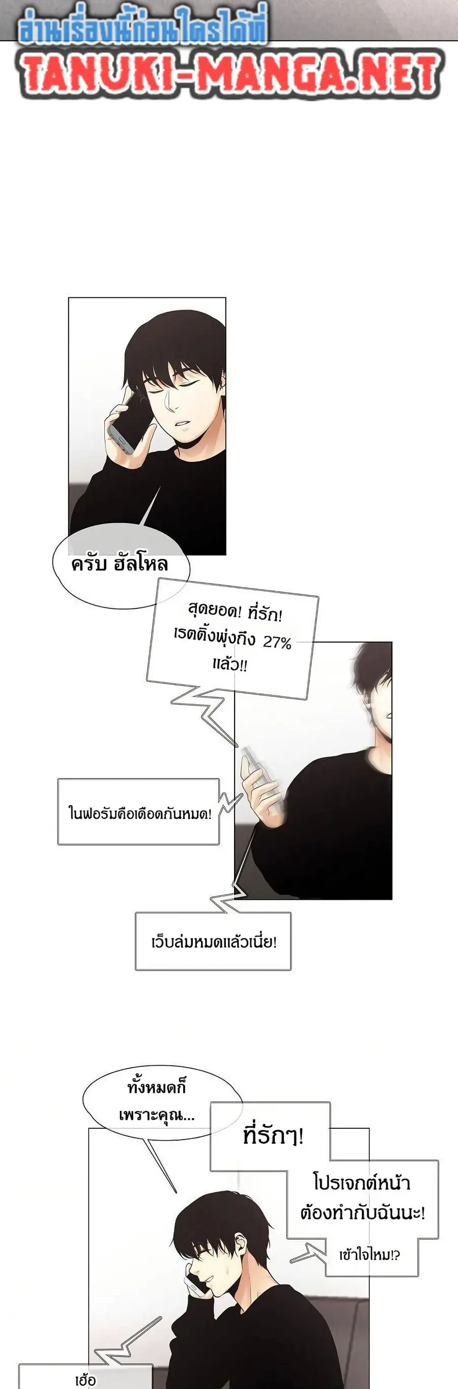 Movies Are Real ตอนที่ 24 หน้า 3