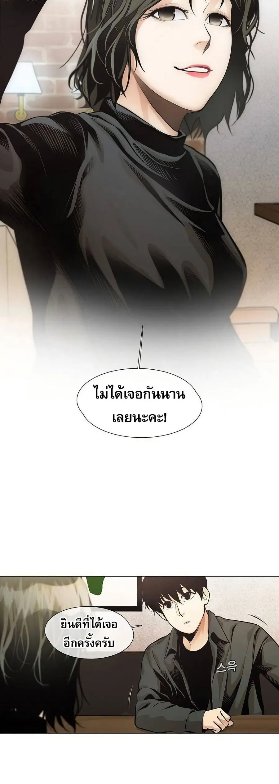 Movies Are Real ตอนที่ 25 หน้า 2