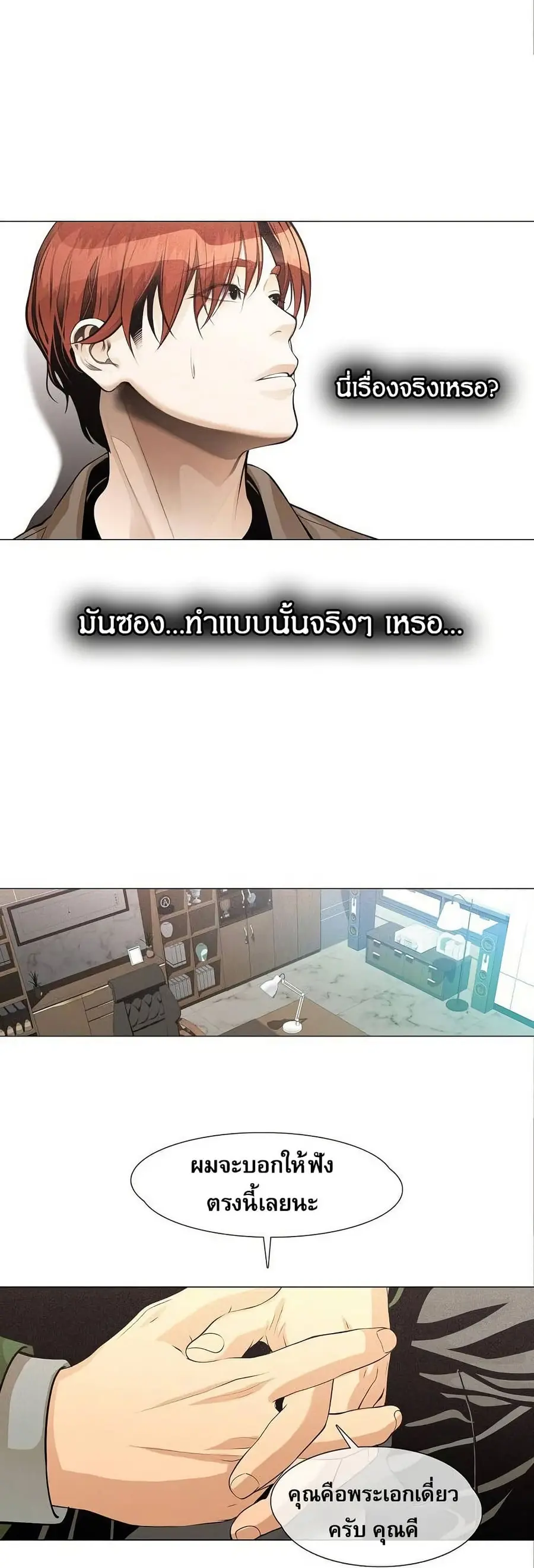Movies Are Real ตอนที่ 28 หน้า 2