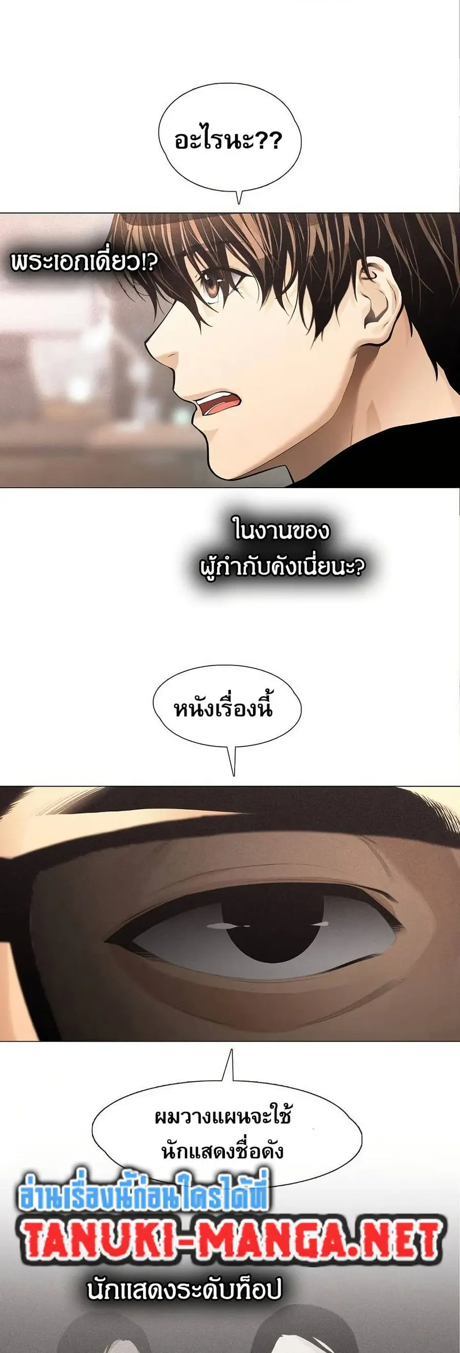 Movies Are Real ตอนที่ 28 หน้า 3