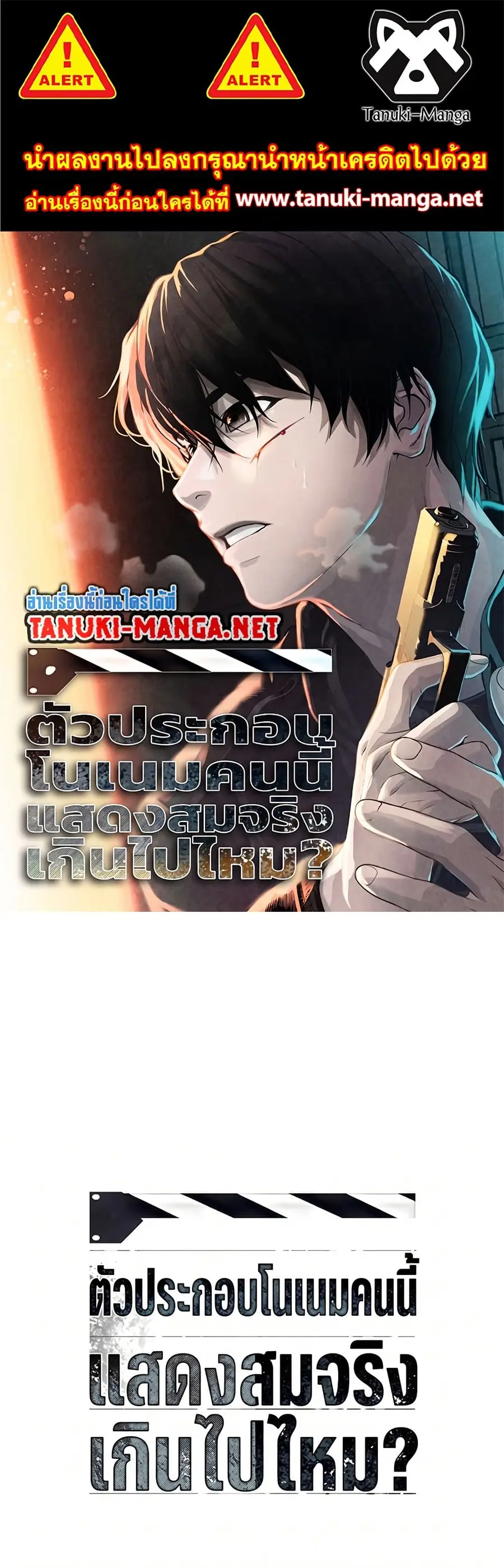 Movies Are Real ตอนที่ 29 หน้า 1