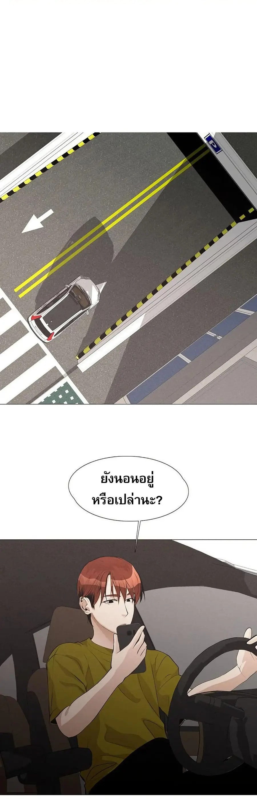 Movies Are Real ตอนที่ 29 หน้า 2