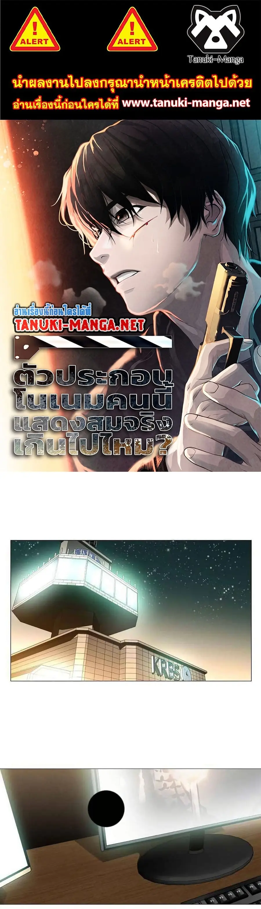 Movies Are Real ตอนที่ 3 หน้า 1