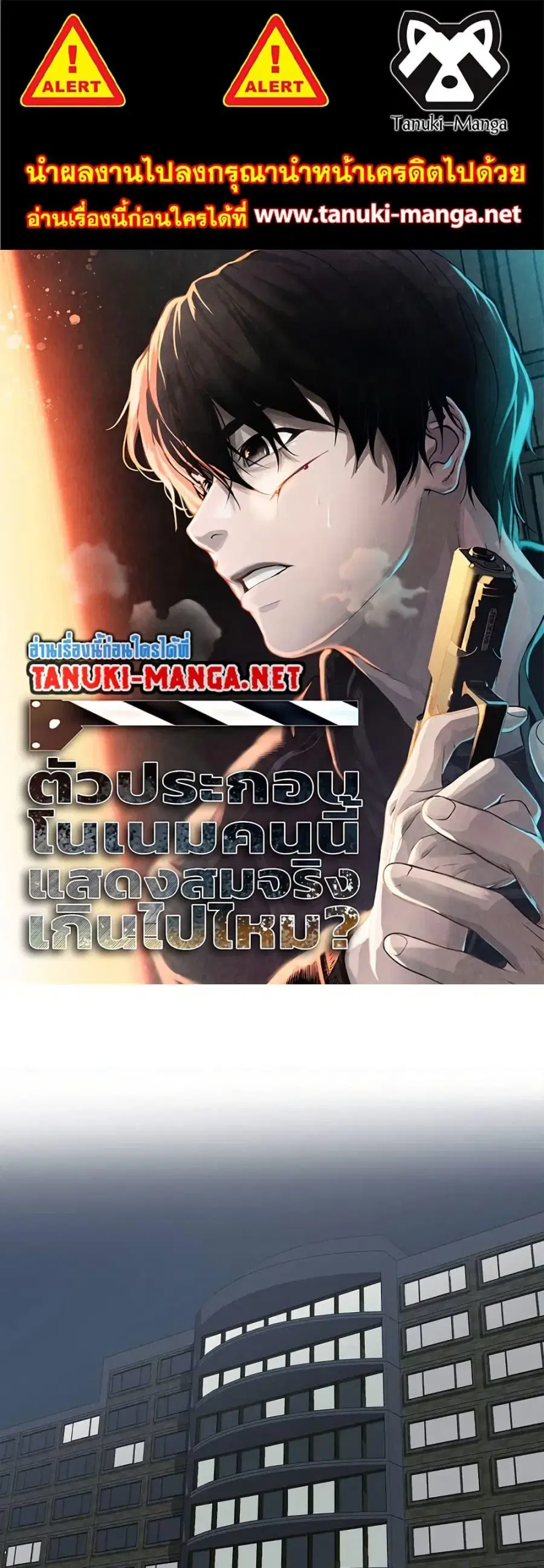 Movies Are Real ตอนที่ 30 หน้า 1