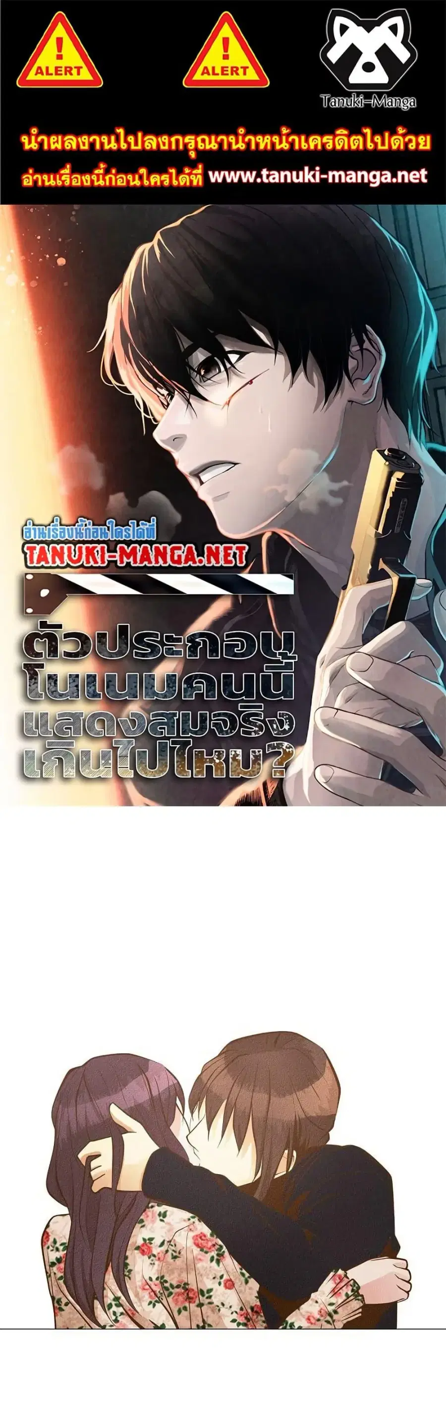Movies Are Real ตอนที่ 31 หน้า 1