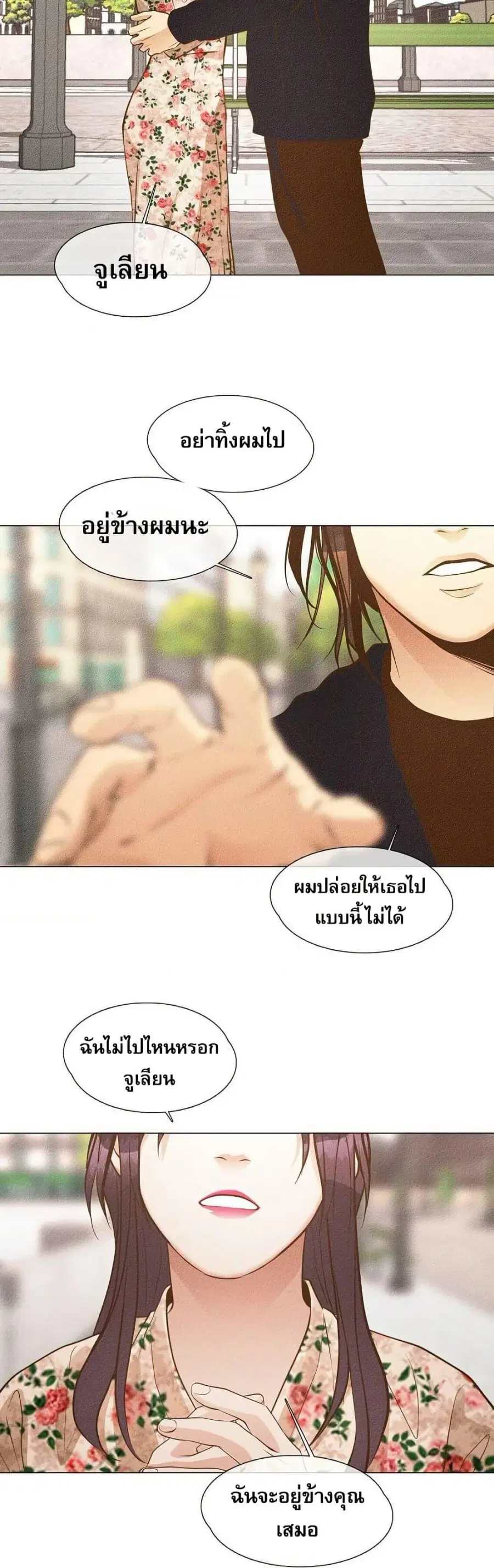 Movies Are Real ตอนที่ 31 หน้า 3