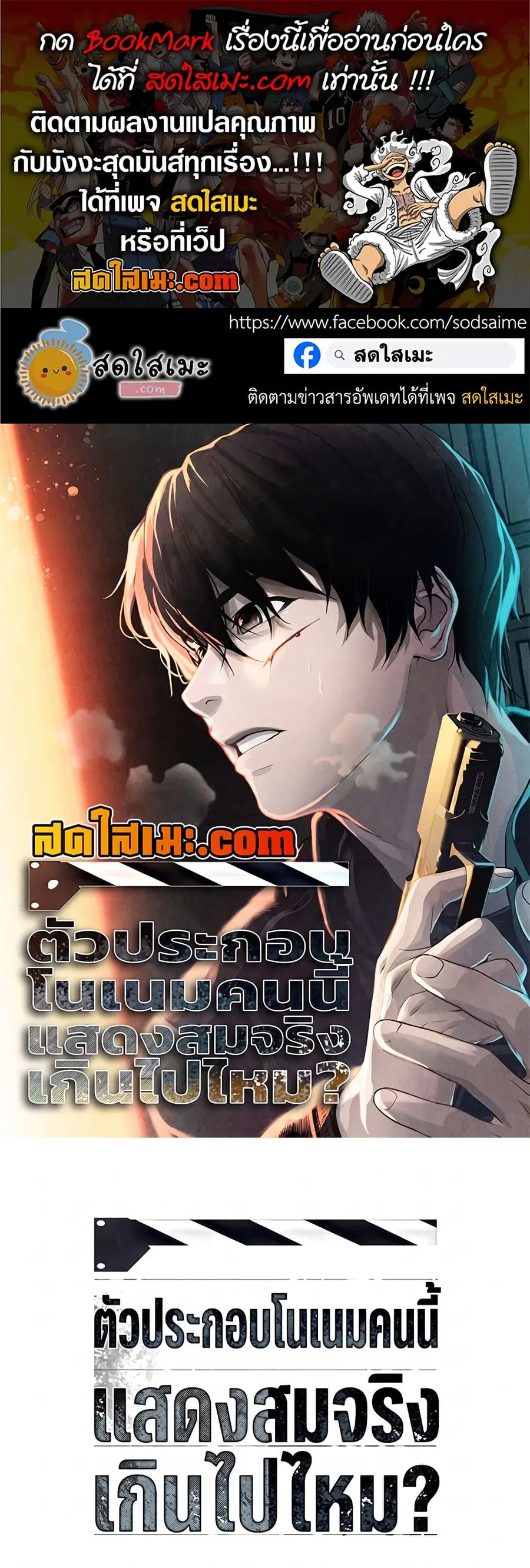 Movies Are Real ตอนที่ 32 หน้า 1
