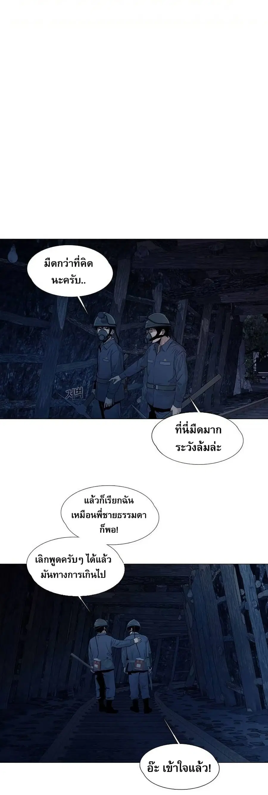 Movies Are Real ตอนที่ 32 หน้า 2