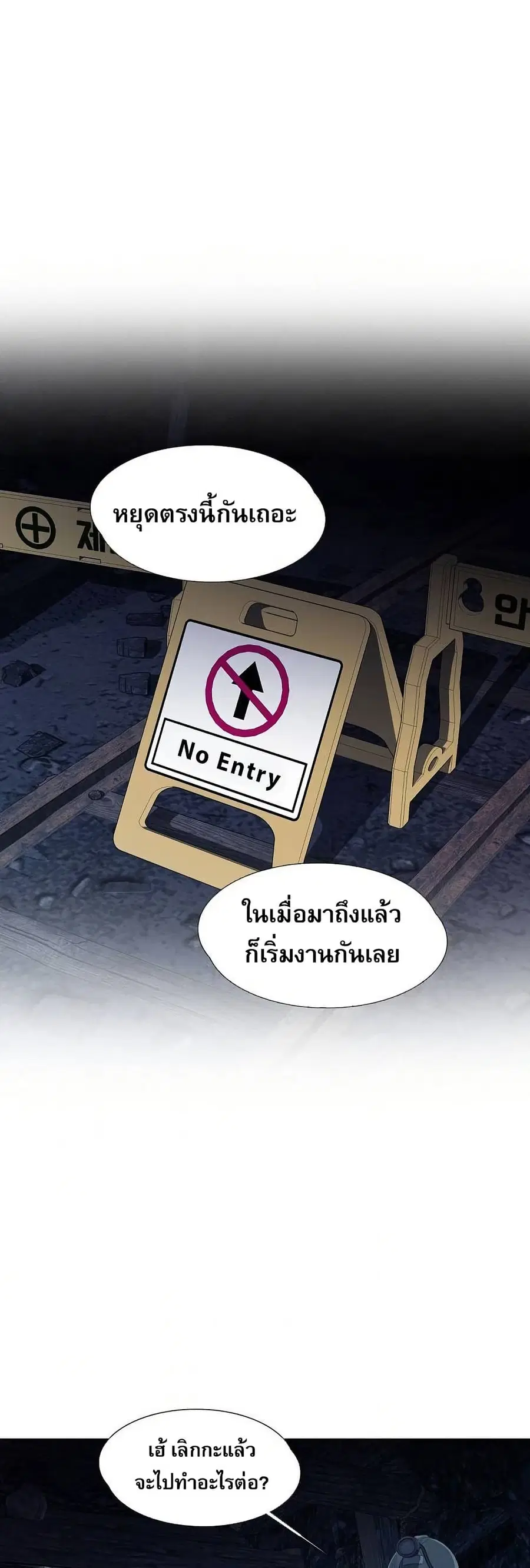 Movies Are Real ตอนที่ 32 หน้า 3
