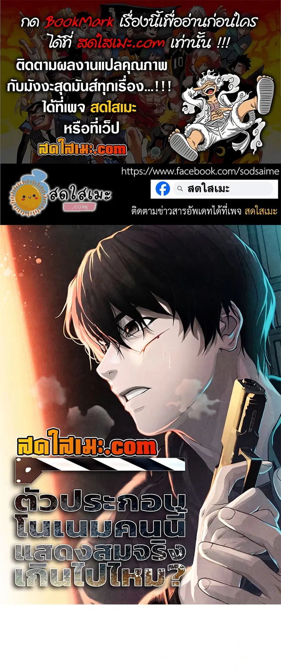 Movies Are Real ตอนที่ 33 หน้า 1