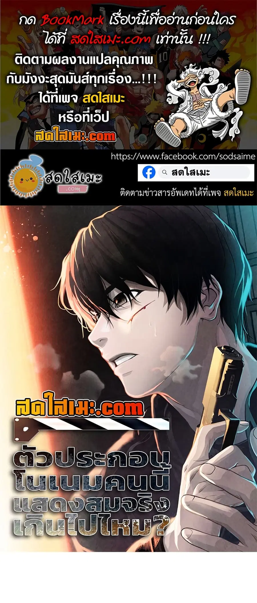 Movies Are Real ตอนที่ 34 หน้า 1