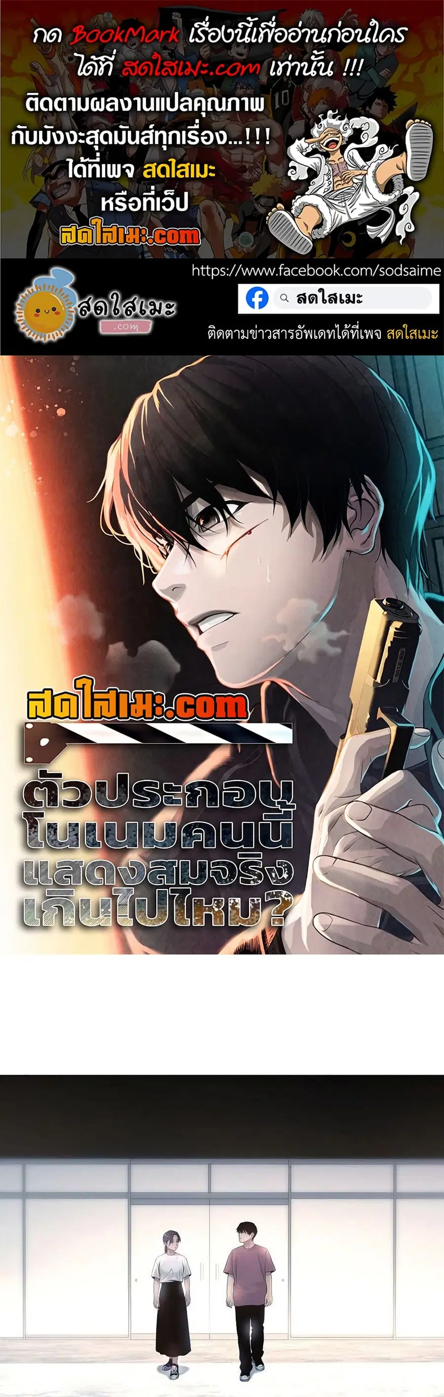 Movies Are Real ตอนที่ 35 หน้า 1