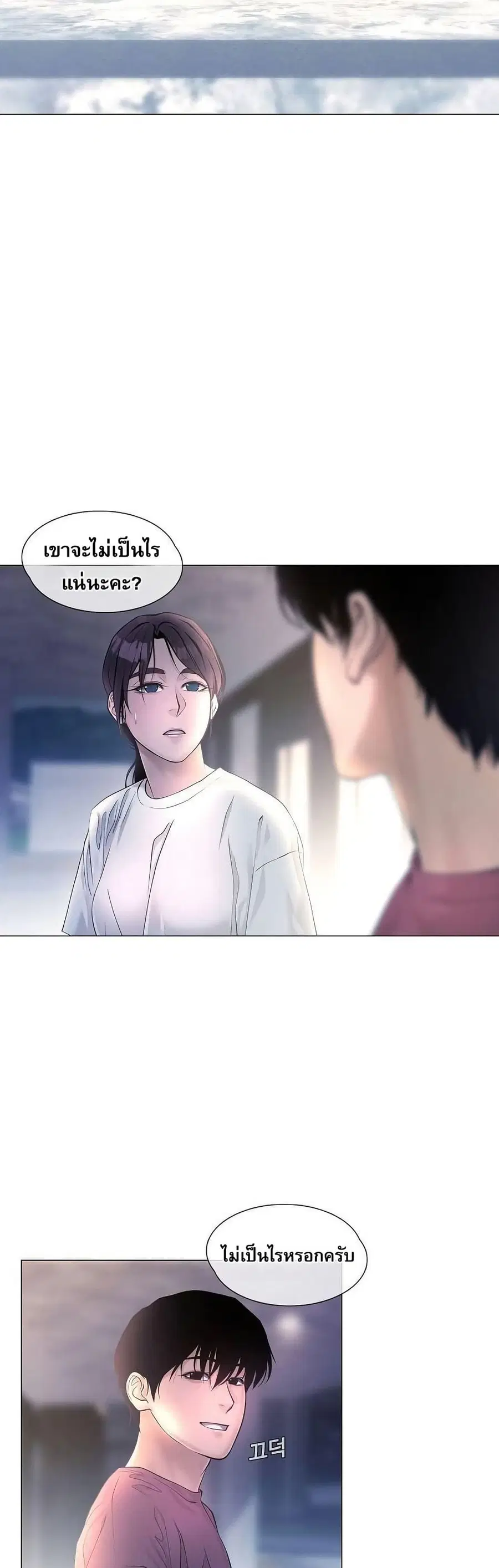 Movies Are Real ตอนที่ 35 หน้า 2