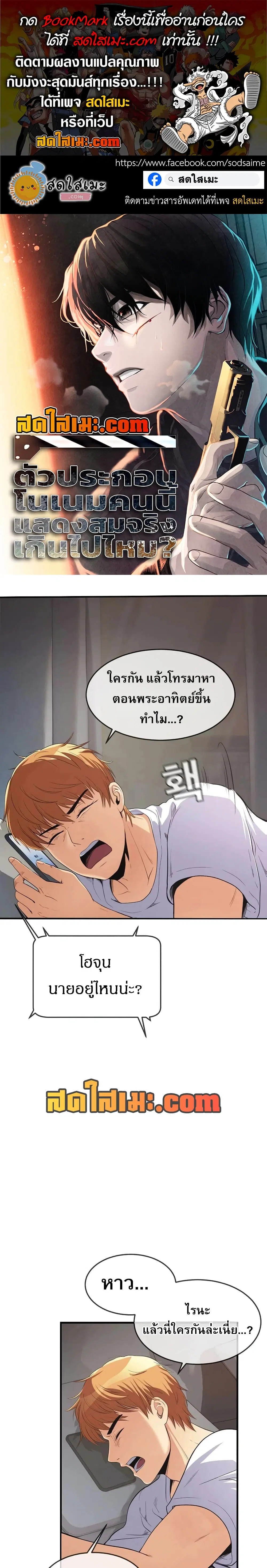 Movies Are Real ตอนที่ 36 หน้า 1