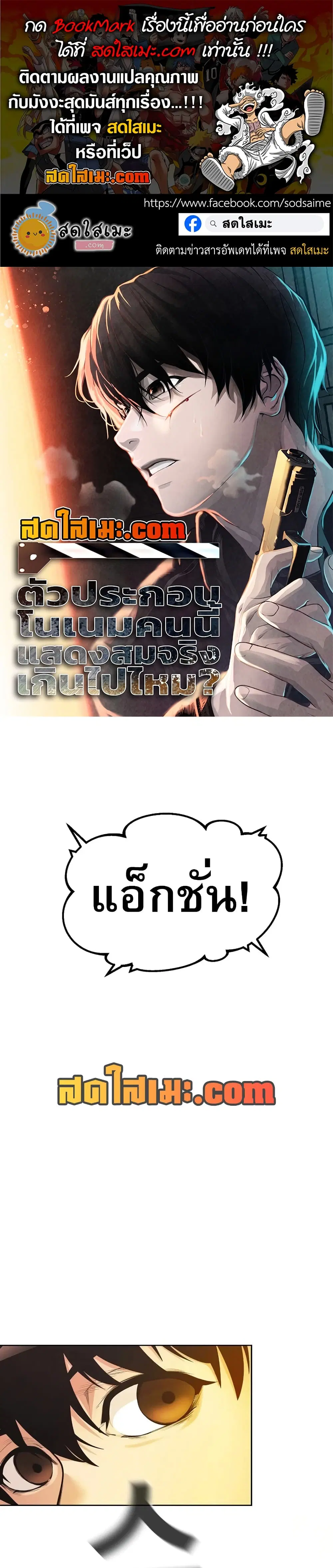 Movies Are Real ตอนที่ 37 หน้า 1