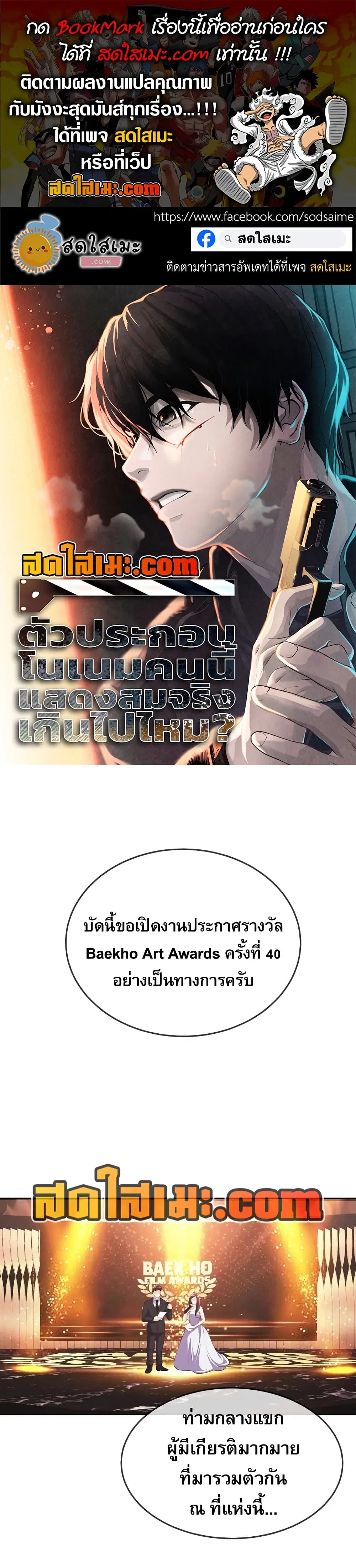 Movies Are Real ตอนที่ 39 หน้า 1