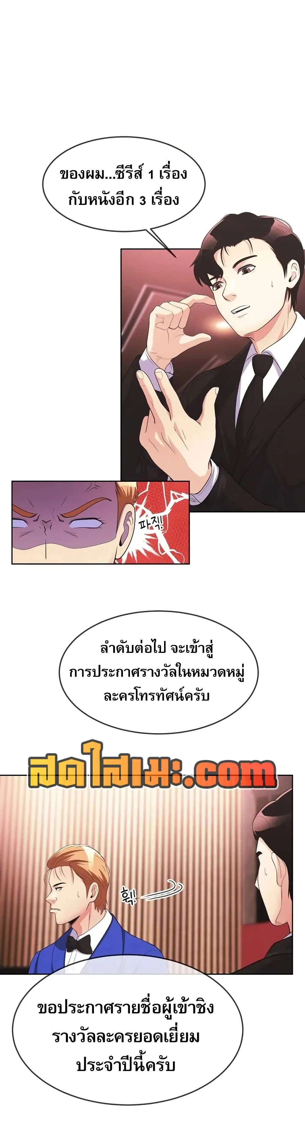 Movies Are Real ตอนที่ 39 หน้า 3