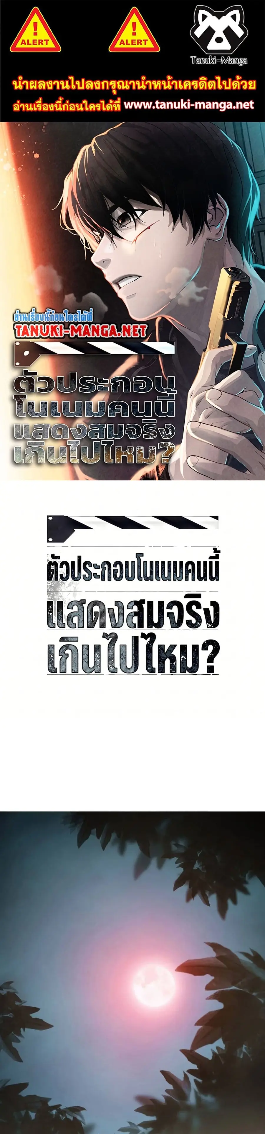 Movies Are Real ตอนที่ 4 หน้า 1