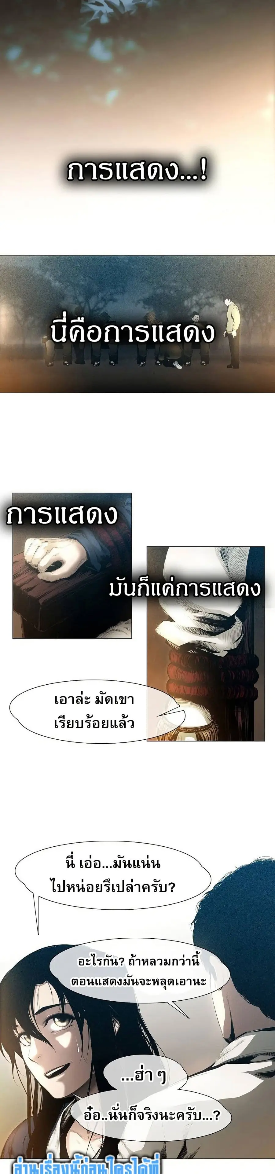 Movies Are Real ตอนที่ 4 หน้า 2