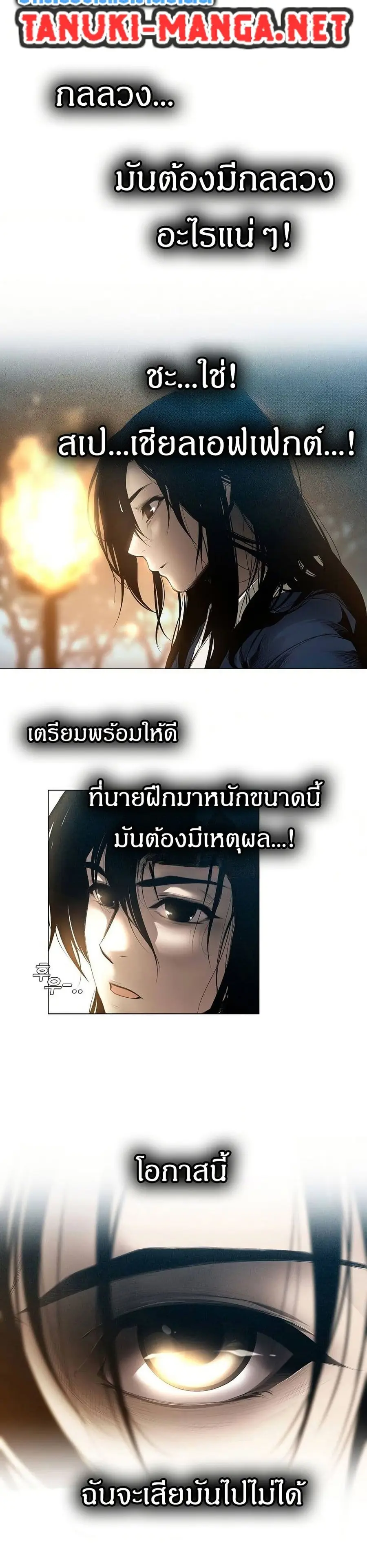 Movies Are Real ตอนที่ 4 หน้า 3