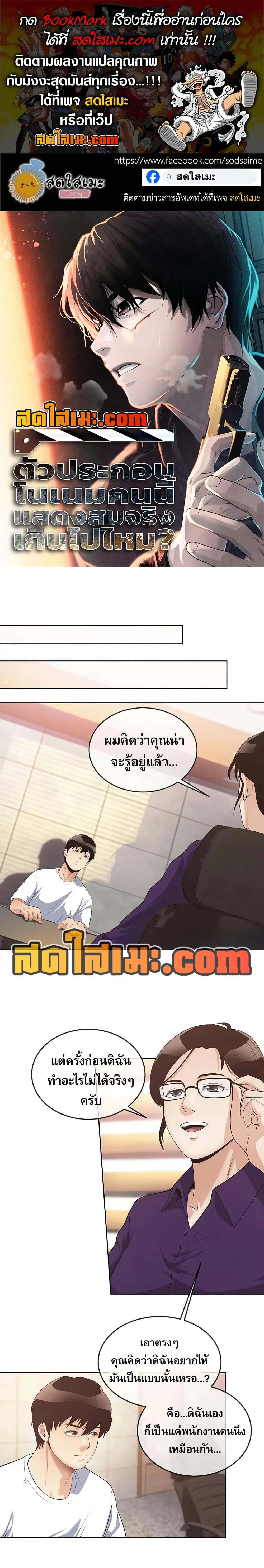 Movies Are Real ตอนที่ 40 หน้า 1