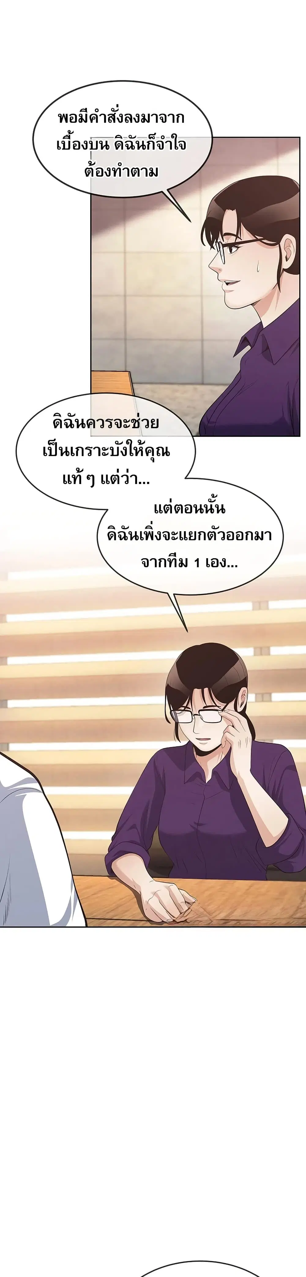 Movies Are Real ตอนที่ 40 หน้า 2