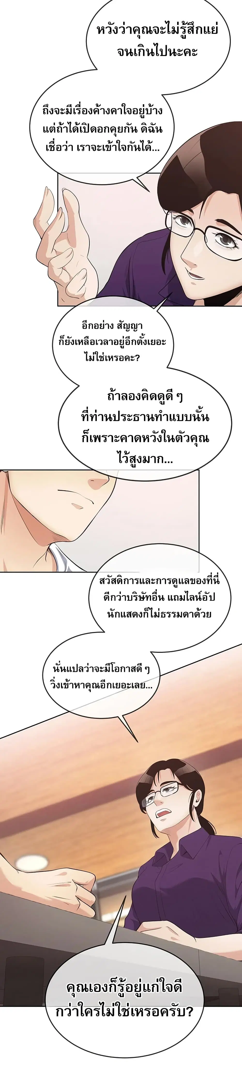 Movies Are Real ตอนที่ 40 หน้า 3