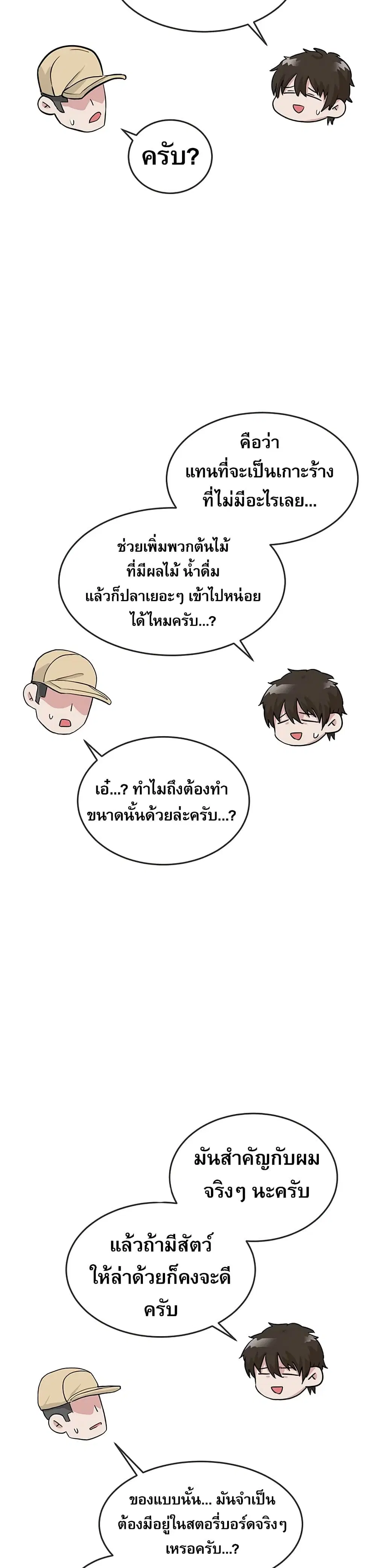 Movies Are Real ตอนที่ 41 หน้า 3