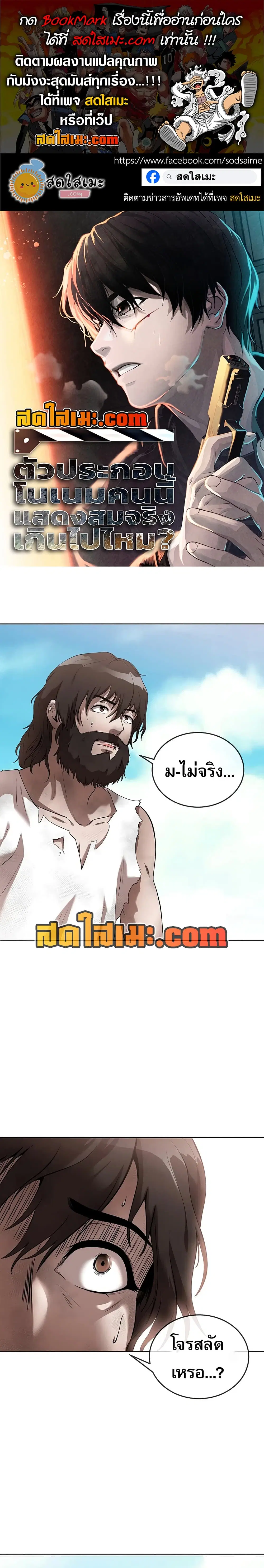Movies Are Real ตอนที่ 42 หน้า 1