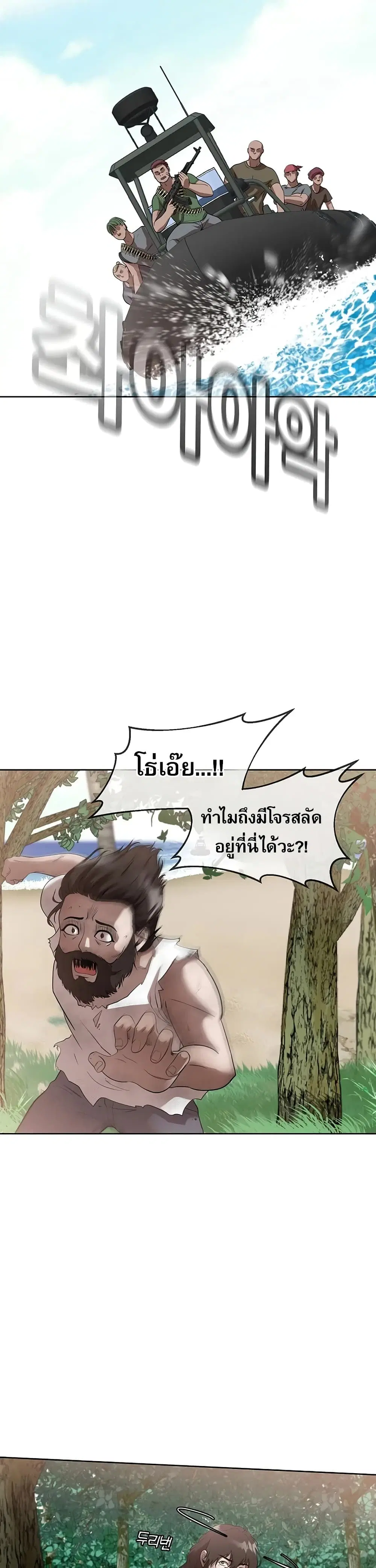 Movies Are Real ตอนที่ 42 หน้า 2