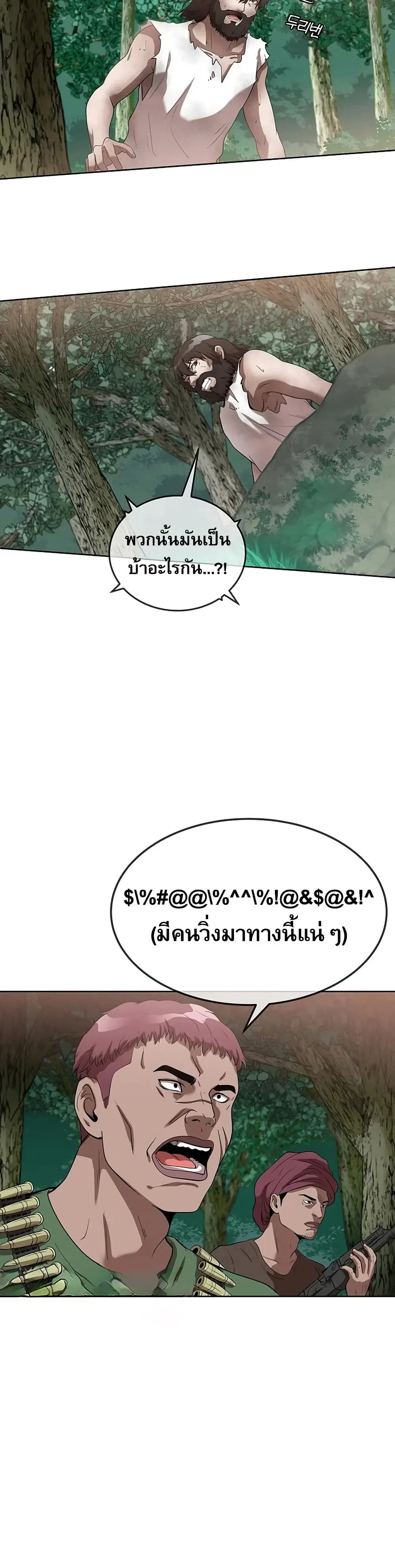 Movies Are Real ตอนที่ 42 หน้า 3