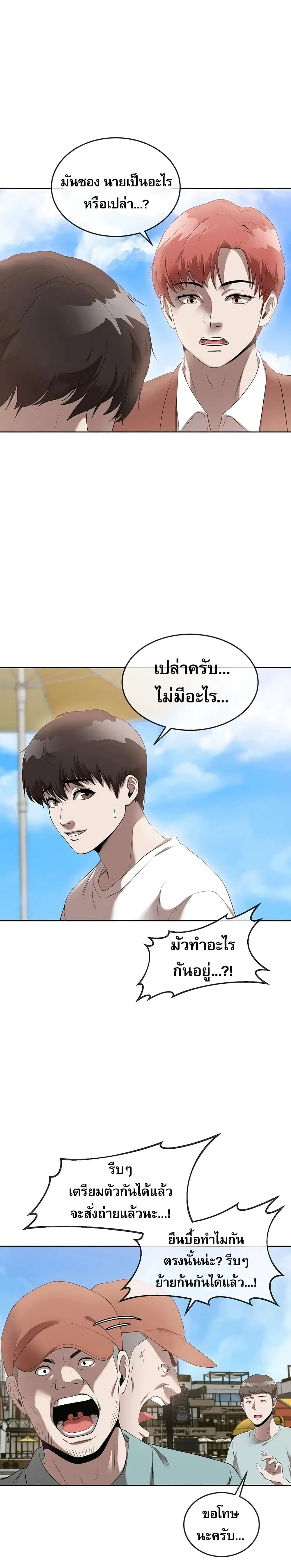 Movies Are Real ตอนที่ 43 หน้า 2