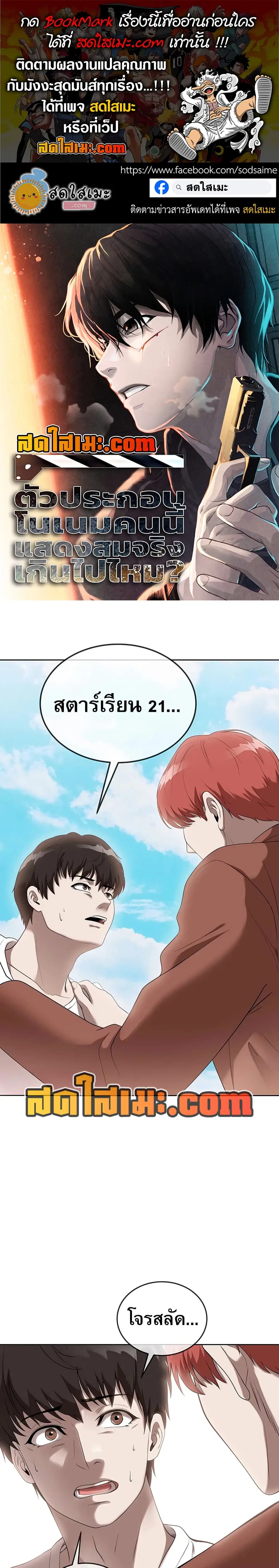 Movies Are Real ตอนที่ 44 หน้า 1