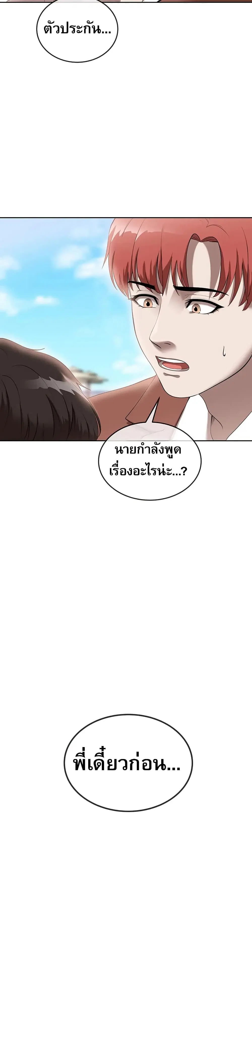 Movies Are Real ตอนที่ 44 หน้า 2