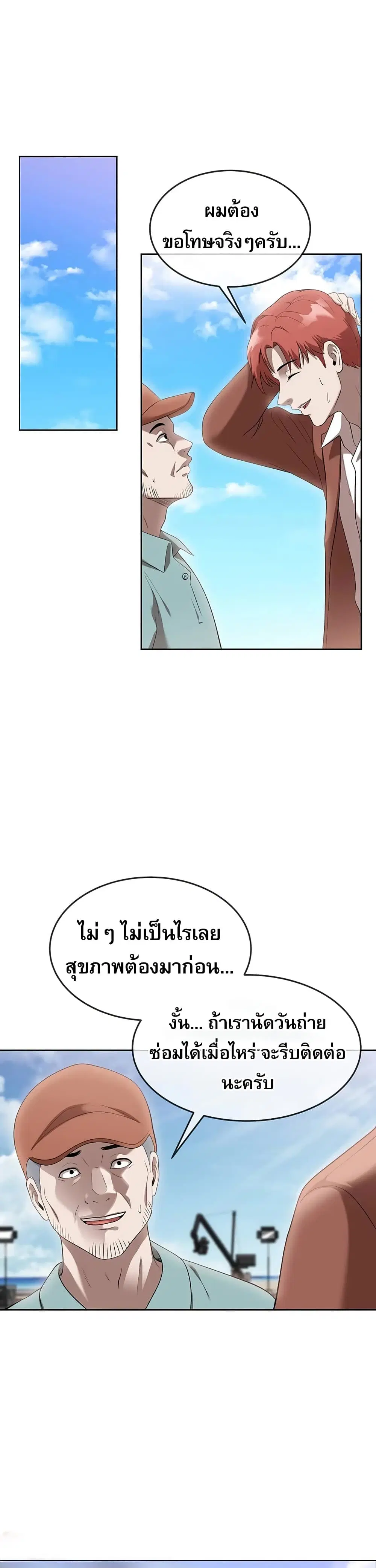 Movies Are Real ตอนที่ 44 หน้า 3