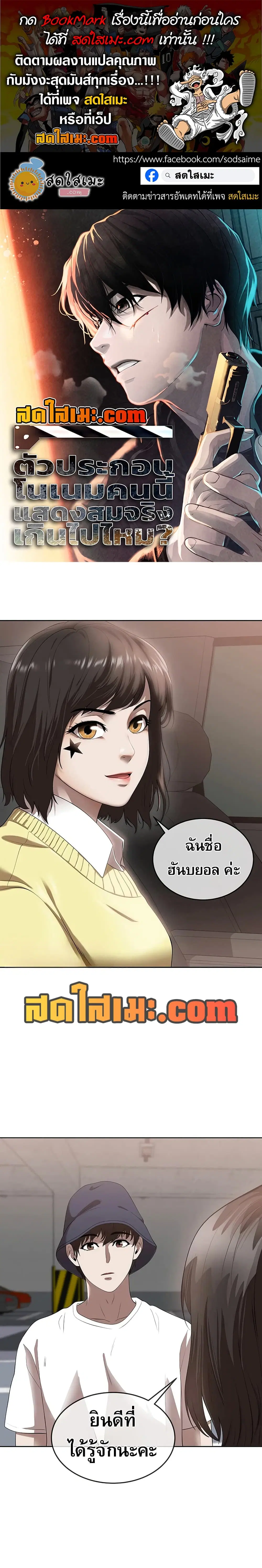 Movies Are Real ตอนที่ 45 หน้า 1