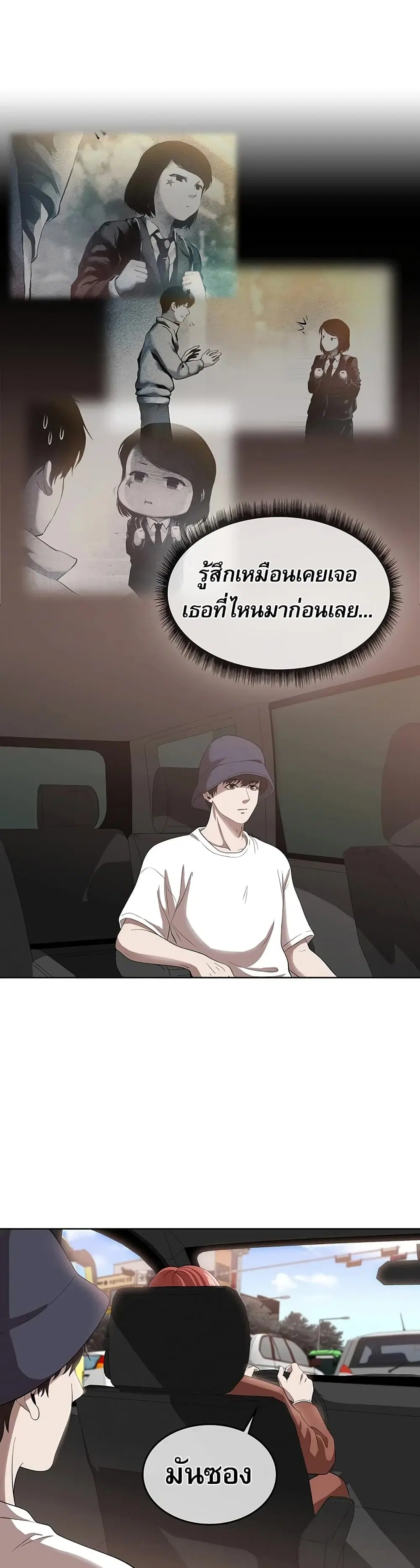 Movies Are Real ตอนที่ 45 หน้า 3