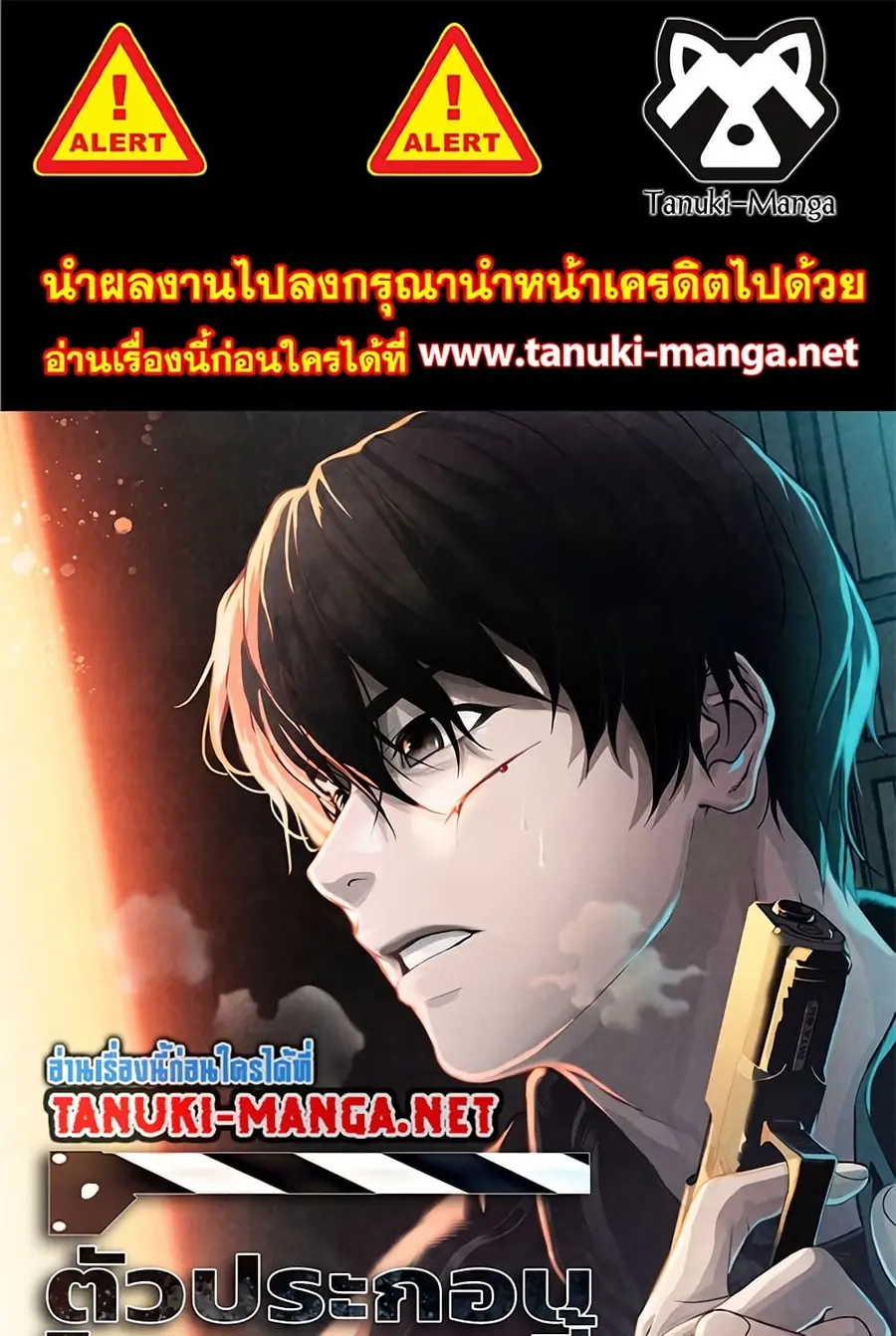 Movies Are Real ตอนที่ 9 หน้า 1