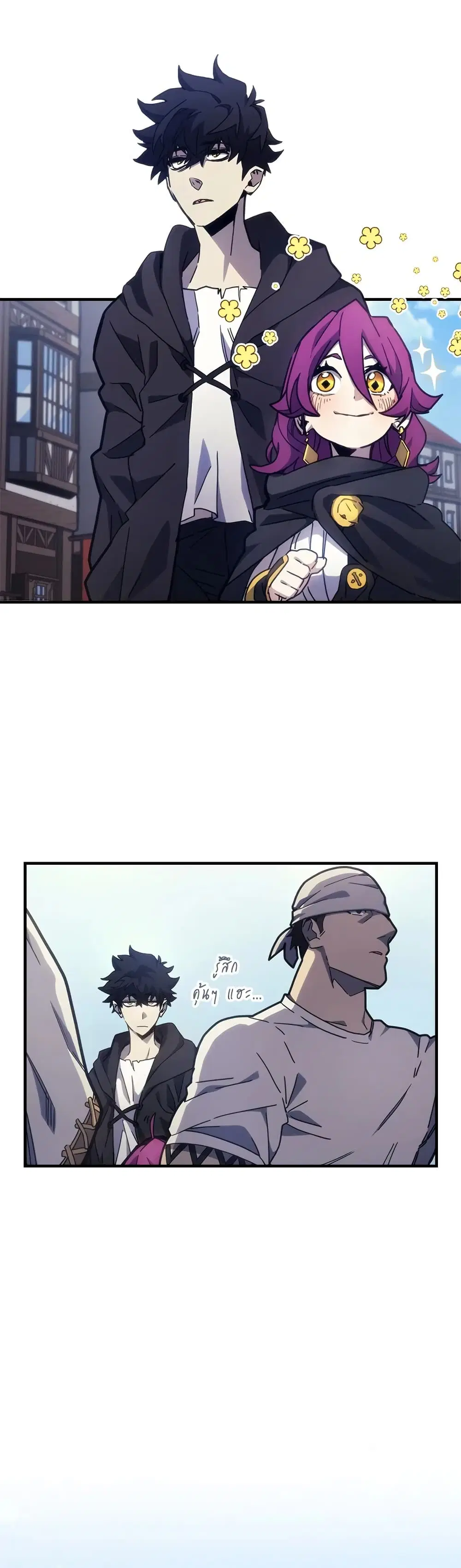 Mr Devourer Please Act Like a Final Boss ตอนที่ 10 หน้า 1