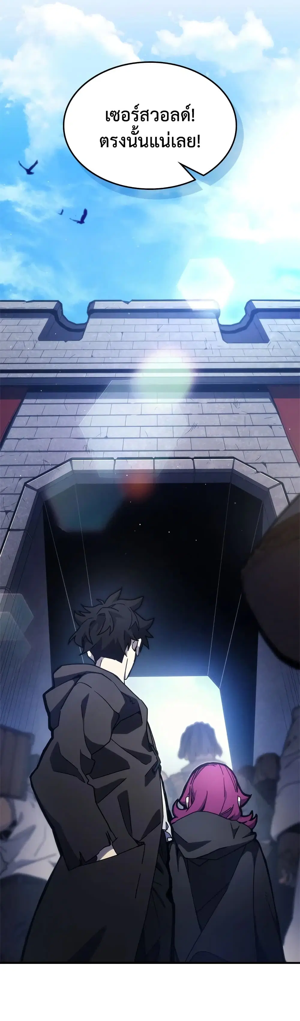 Mr Devourer Please Act Like a Final Boss ตอนที่ 10 หน้า 2