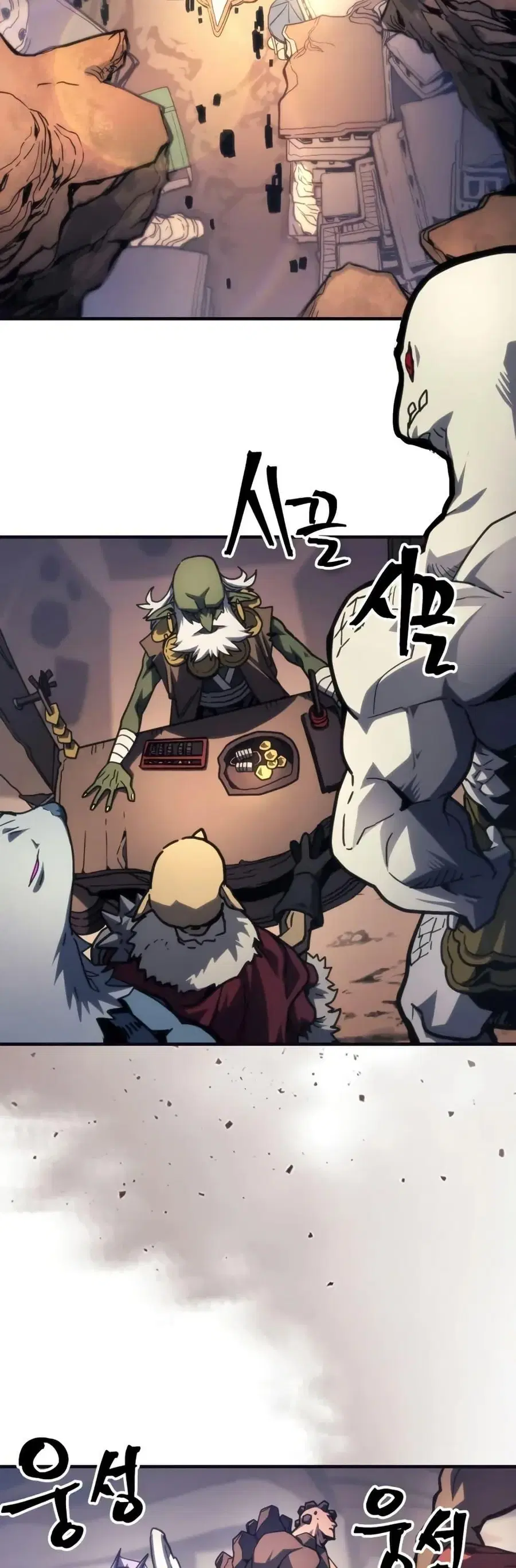 Mr Devourer Please Act Like a Final Boss ตอนที่ 105 หน้า 2
