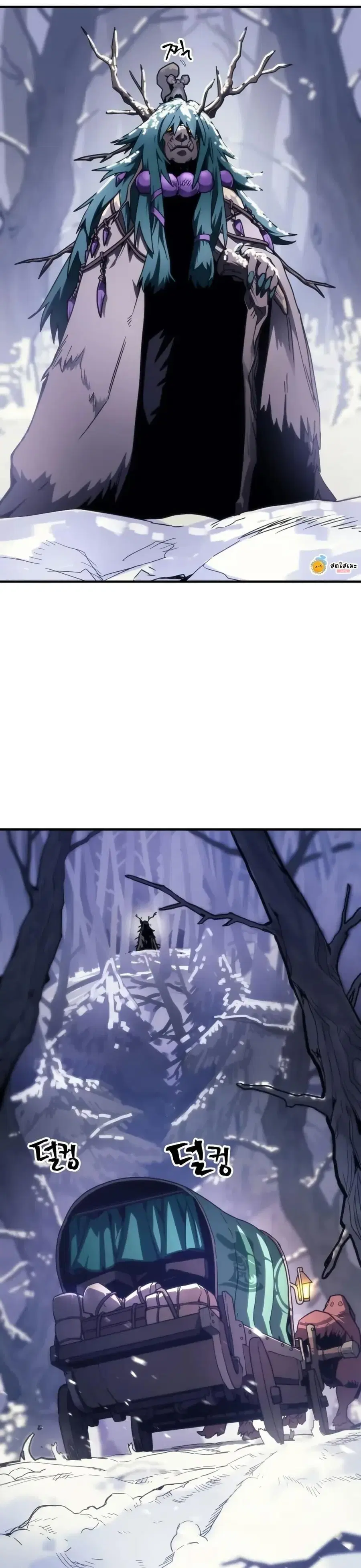Mr Devourer Please Act Like a Final Boss ตอนที่ 106 หน้า 2